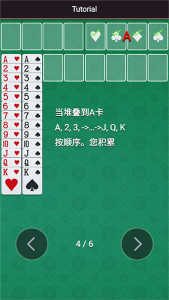 空檔接龍免費 v1.64 安卓版 2