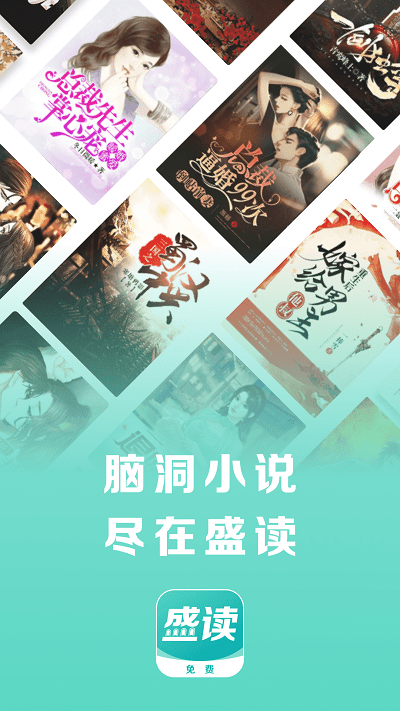 盛讀小說免費(fèi) v1.2.6.4 1