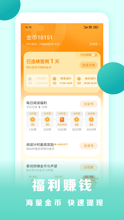 盛讀小說免費(fèi) v1.2.6.4 3