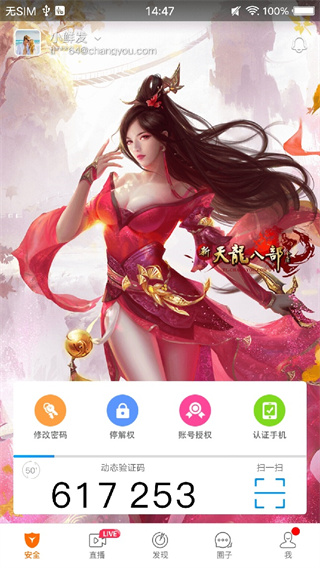 暢游+app0