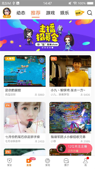 暢游+app3