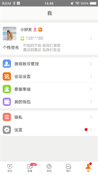 暢游+app2