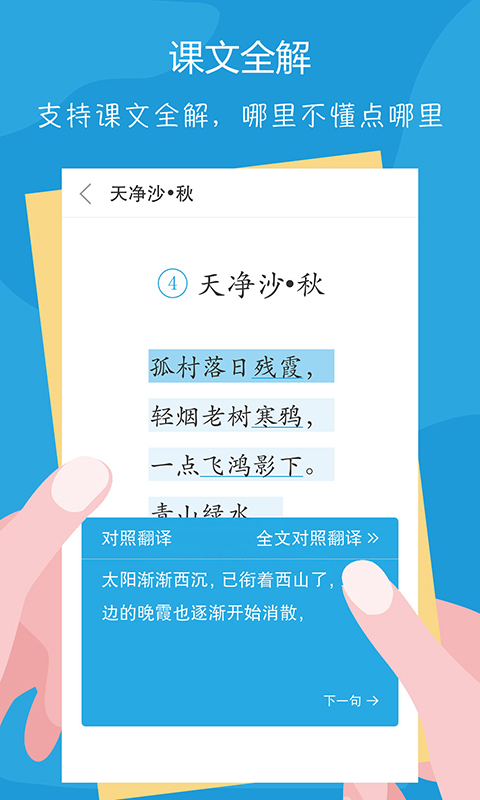 語文100分app v3.0.1 最新版 1