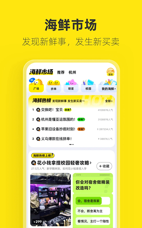 咸魚網二手車交易app v7.22.80 安卓版 1
