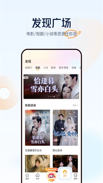 聯(lián)通云盤 v5.0.7 2