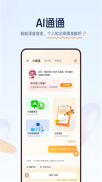 聯(lián)通云盤 v5.0.7 3