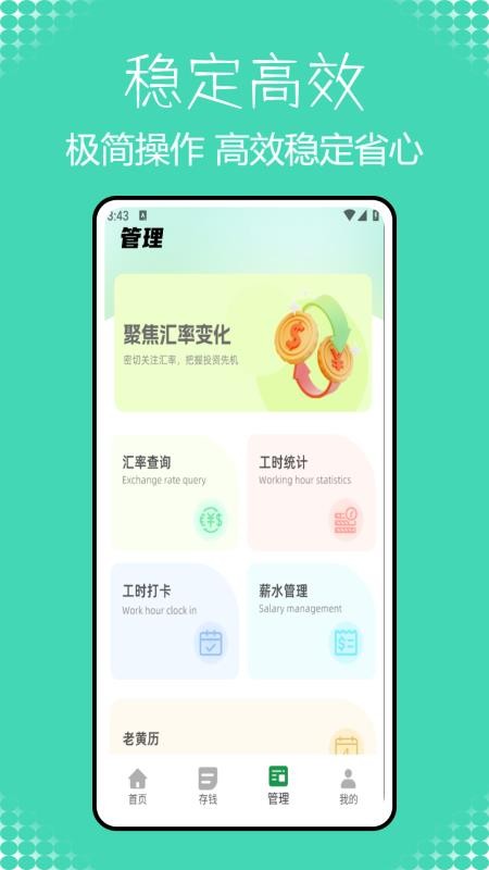 小青記賬 v1.0.0 0