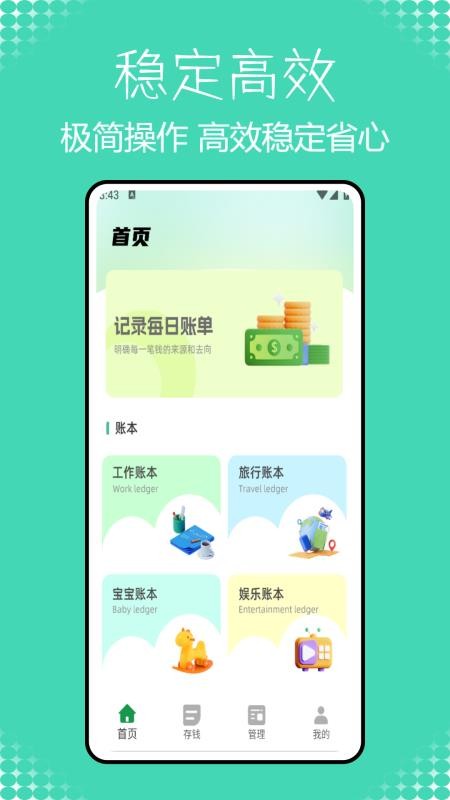 小青記賬 v1.0.0 1