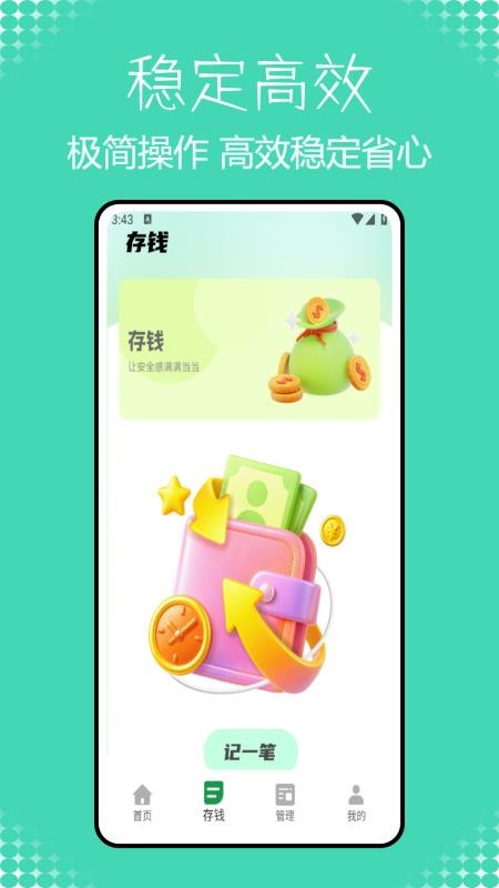 小青記賬 v1.0.0 2