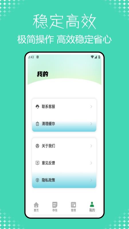 小青記賬 v1.0.0 3