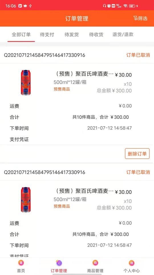 520批發(fā)網(wǎng)官方 v3.0.8安卓版 3