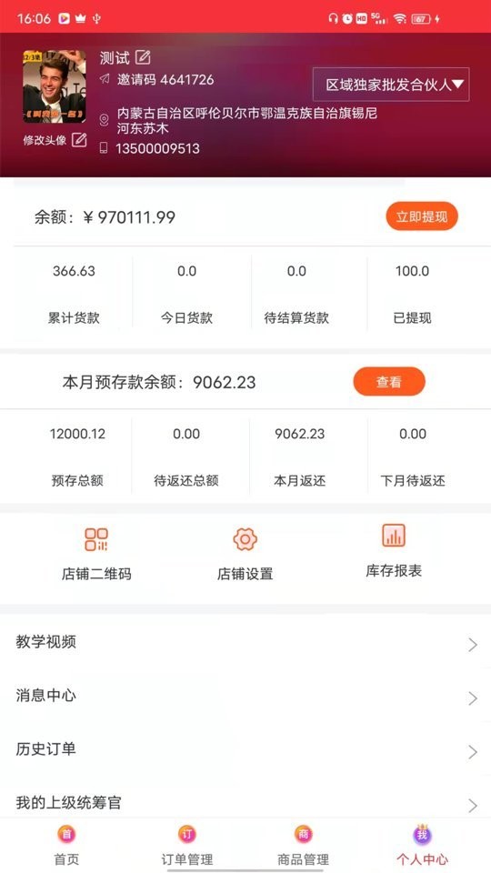 520批發(fā)網(wǎng)官方 v3.0.8安卓版 1