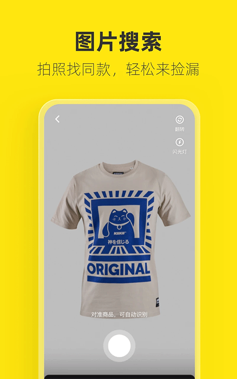 閑魚網(wǎng)站二手市場 v7.22.80 安卓版 4