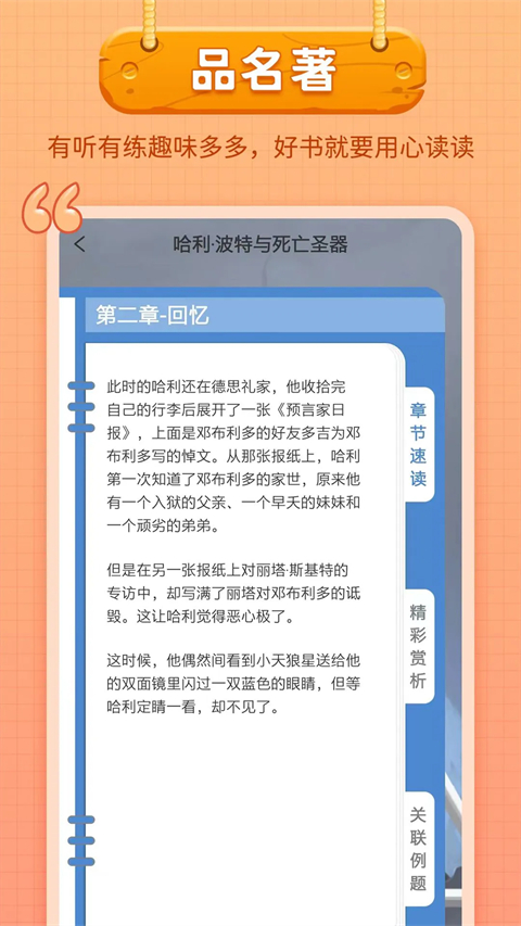 筆神作文最新版本 v7.13.17 安卓版 4