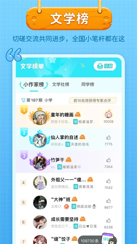 筆神作文最新版本 v7.13.17 安卓版 0