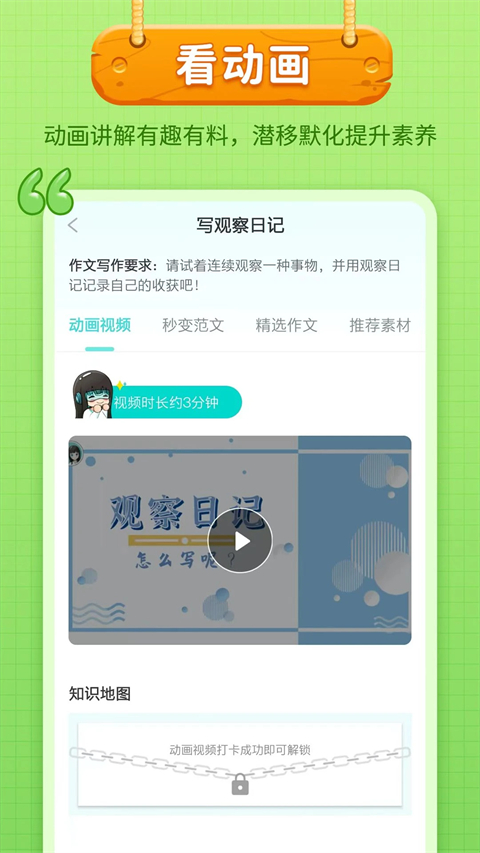 筆神作文最新版本 v7.13.17 安卓版 2