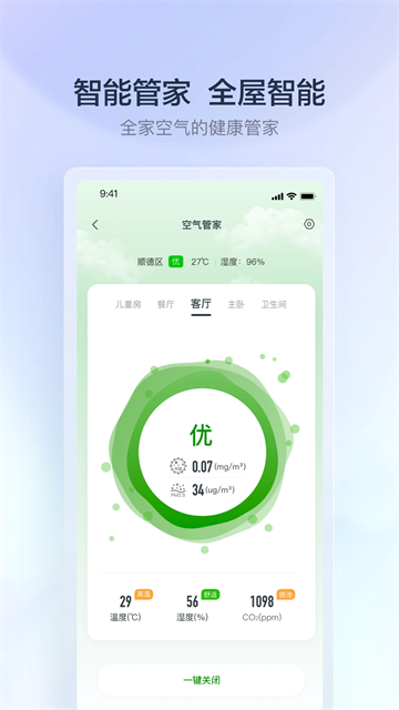 云鄰e家 v3.1.1 0