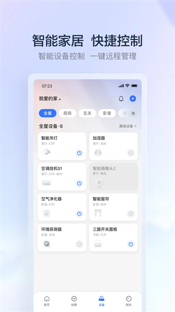 云鄰e家 v3.1.1 1