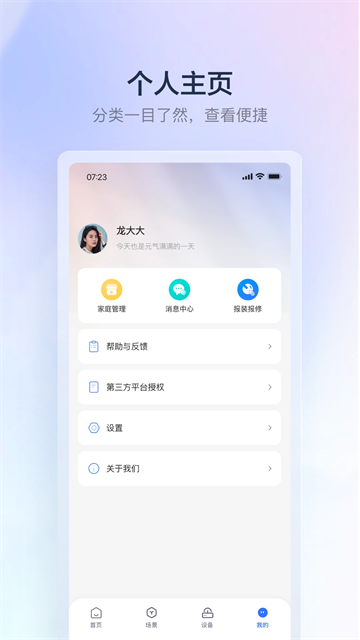 云鄰e家 v3.1.1 3