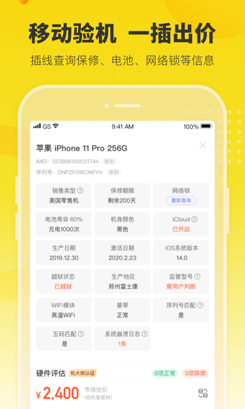 機大俠 v6.22.0 安卓最新版 4