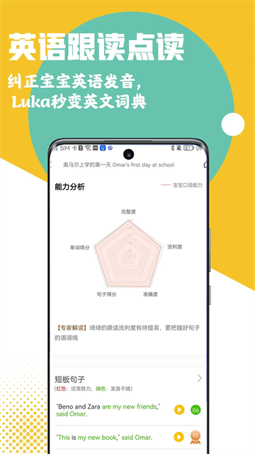 Luka閱讀養(yǎng)成 v2.50.7 0