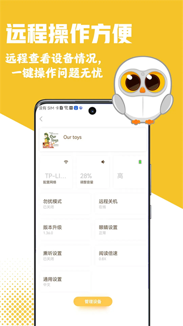 Luka閱讀養(yǎng)成 v2.50.7 3