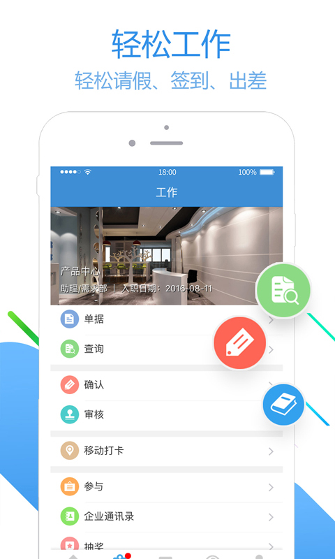 東寶員工之家app官方 v3.0.95 安卓版 1