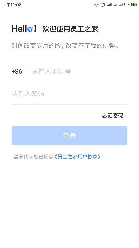 東寶員工之家app官方 v3.0.95 安卓版 3