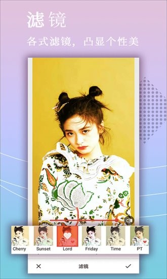 美顏美拼相機(jī)app v5.7.8安卓版 3