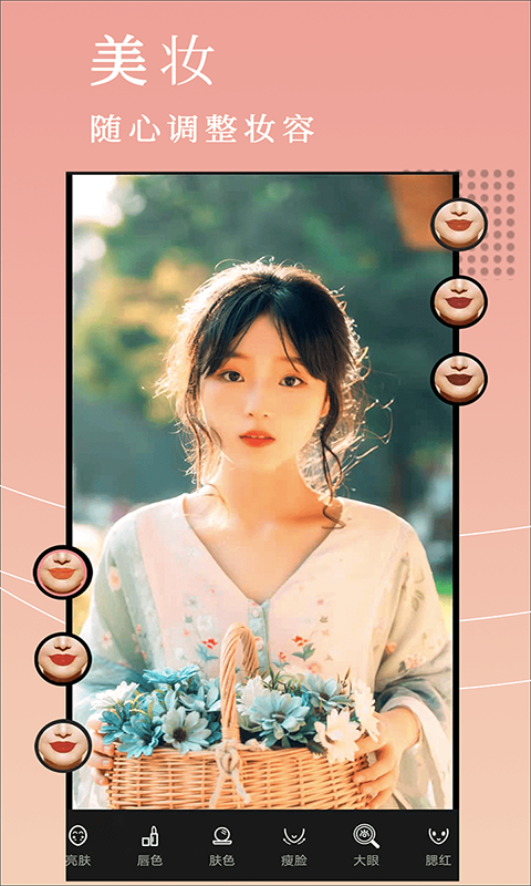 美顏美拼相機(jī)app v5.7.8安卓版 0