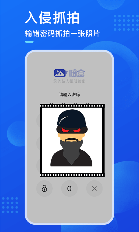 暗盒修復(fù)器 v2.8.1 安卓版 0