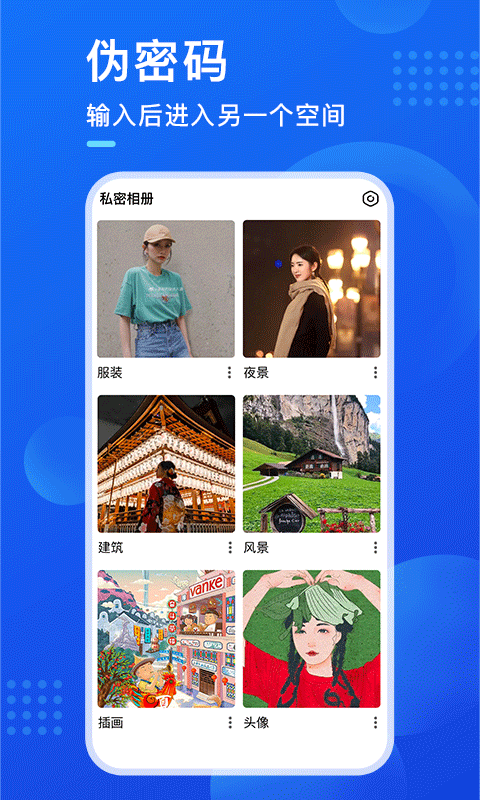 暗盒修復(fù)器 v2.8.1 安卓版 3