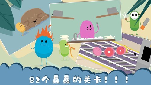 蠢蠢的死法游戲 v36.1.30 0