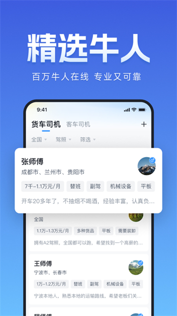 牛小二招聘 v3.13.0 0