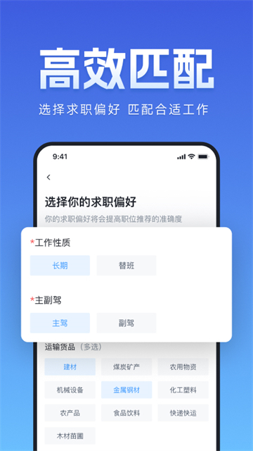 牛小二招聘 v3.13.0 3