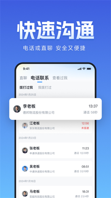 牛小二招聘 v3.13.0 2