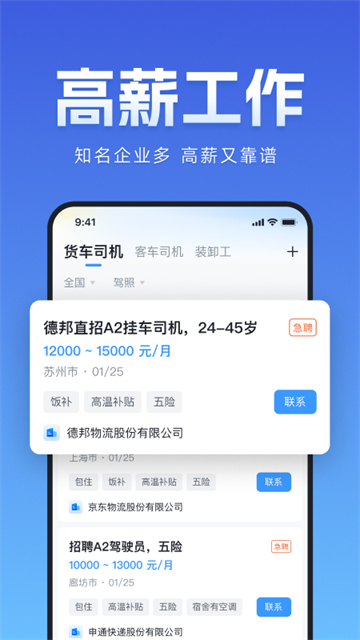 牛小二招聘 v3.13.0 1