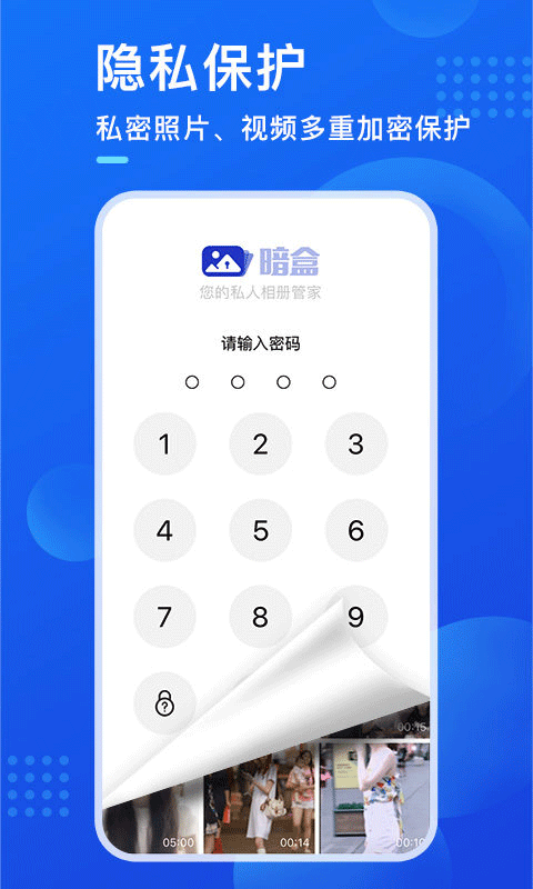 暗盒 v2.8.1 安卓版 3
