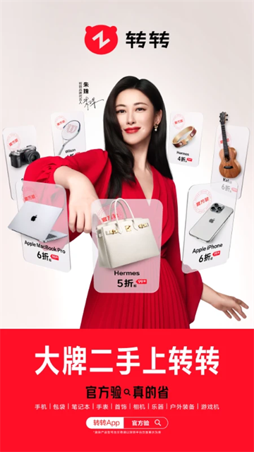 轉(zhuǎn)轉(zhuǎn)二手交易網(wǎng) v11.20.1 1