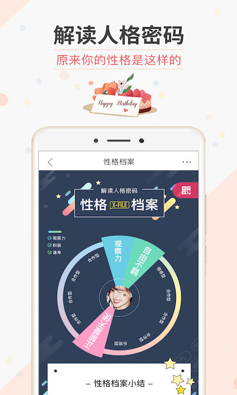 生日管家軟件 v9.82.1安卓最新版 0