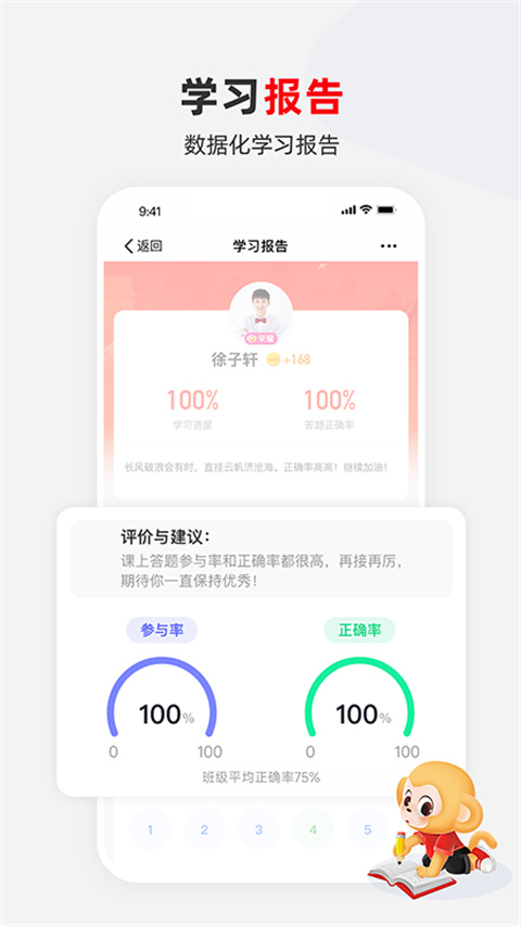 希望學網校app官方版 v9.59.06 安卓版 0