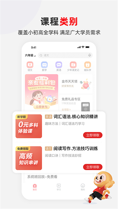 希望學網校app官方版 v9.59.06 安卓版 1