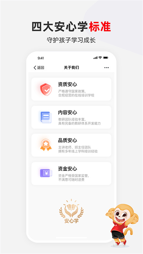 希望學網校app官方版 v9.59.06 安卓版 2