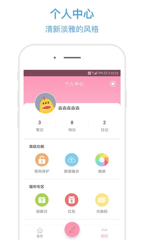 秒記記事1