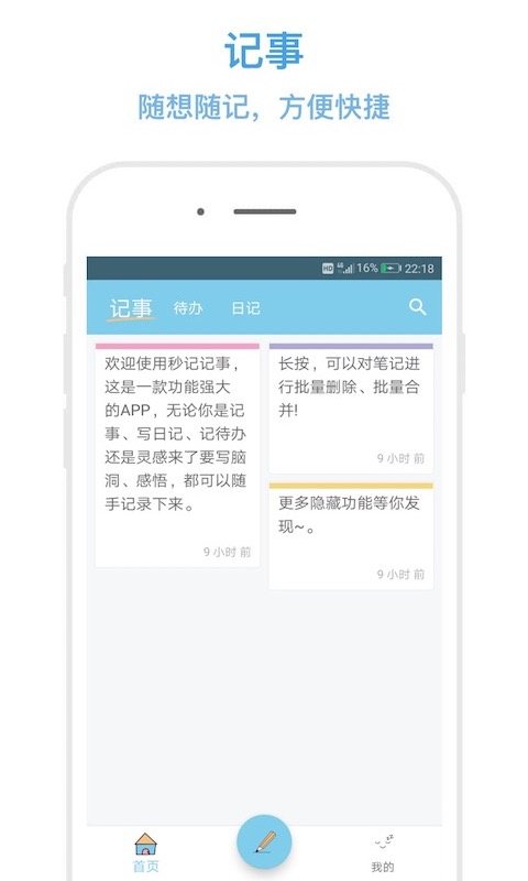 秒記記事0