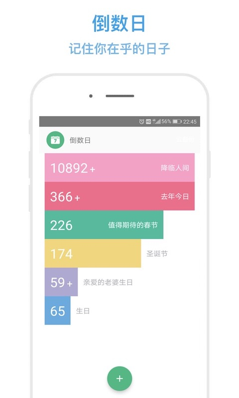 秒記記事2