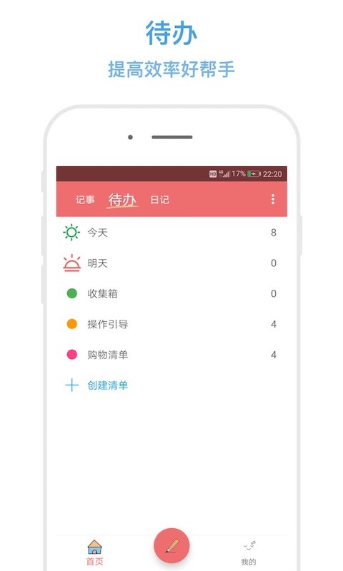 秒記記事3