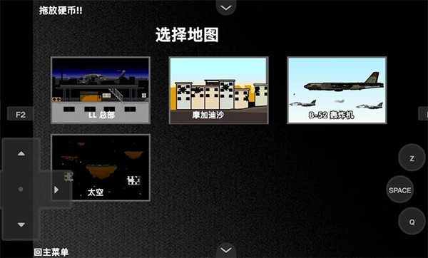 瘋狂小人亂斗游戲 v1.00.30-patreon 安卓版 1