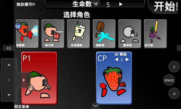 瘋狂小人亂斗游戲 v1.00.30-patreon 安卓版 3