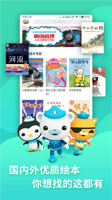 咿啦看書app v3.2.6 0